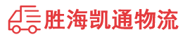 潮州到贵德县物流公司